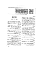 اعمال المجارى العمومية صورة كتاب
