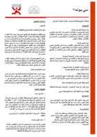 كيمياويات شركة فوسروك صورة كتاب