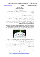 محرك البحث google صورة كتاب