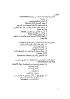 الميكروستايشن والخرائط Microstation & Maps صورة كتاب