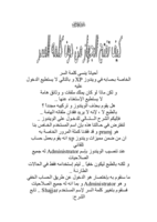 االفتح الاطرارى للحاسوب صورة كتاب