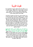 تلوث التربة صورة كتاب