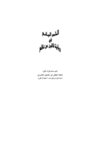 تعليم رواية قالون صورة كتاب