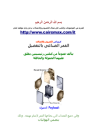 مما يتكون القمر الصناعى بالتفصيل صورة كتاب