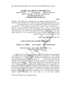 دراسة تجفيف بعض أنواع الخضر بفرن الهالوجين صورة كتاب