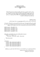 مقدمةٌ عن البرمجة الكائنية object oriented programming OOP  صورة كتاب
