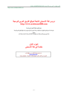 مبادئ لغة التجميع الأسمبلي صورة كتاب