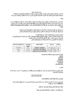 كتيب يشرح الIP صورة كتاب