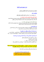 اسرار كتابة السيرة الذاتية صورة كتاب