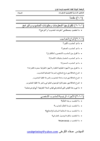 التمارين الخاصة بالجزء الاول من المنهج الدراسي للرخصة الدولية لقيادة الحاسوب صورة كتاب