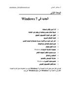 ويندوز7 صورة كتاب