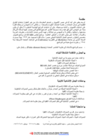 تعلم الإيتابس خطوة بخطوة صورة كتاب