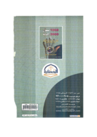 1000 سؤال و 3000 اجابة صورة كتاب