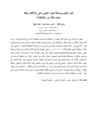 تأثير التلدين صورة كتاب