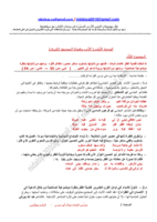 موضوعات التعبير للوحدة الأولى ( الأدب وقضايا المجتمع الكبرى ) صورة كتاب
