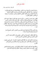 لطائف الكون  صورة كتاب