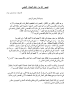 تصورات من عالم الخيال  صورة كتاب