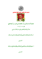 دلـيـل دفتر تحضير معلم المجال الصناعي فى جمهورية مصر العربية صورة كتاب