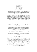 شرح برنامج الاكسل صورة كتاب