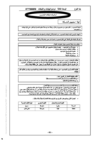 تراسل البيانات و الشبكات صورة كتاب