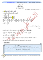 حلول فصل الثاني للثالث متوسط  صورة كتاب