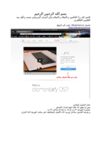 elementary os المنتري لونا صورة كتاب