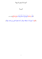 كل شئ عن برنامج Winrar صورة كتاب