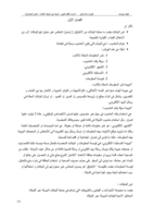اسئلة مادة نقنية المعلومات  لغات صورة كتاب