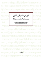 الهوائي الشريطي الدقيق (Mircostrip Antenna) صورة كتاب