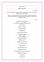 شرح شامل لـ البور بوينت 2003 من كتاب الحاسب للصف الثاني ثانوي صورة كتاب