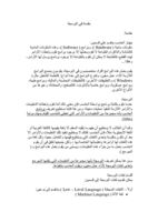 مقدمة في البرمجة صورة كتاب