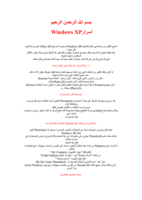 أسرار ويندوز XP صورة كتاب