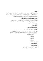 كتاب أسرار الريجستري صورة كتاب