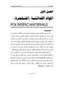 اللدائن صورة كتاب