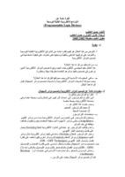 الشرائح الالكترونية صورة كتاب