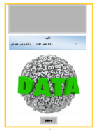 علم الاحصاء صورة كتاب