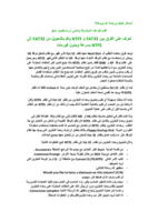 تعرف على الفرق بين FAT32 و NTFS وتعلم التحويل دون فورمات صورة كتاب