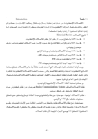 الإتصالات الإلكترونية صورة كتاب