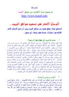 الوصايا العشر لتصميم صفحات الويب... صورة كتاب