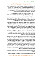تعرف على فيروسات الموبايل وكيفية الحماية منها صورة كتاب