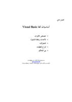 فيجول بيسك صورة كتاب