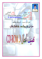تعلم كيف تشخص أعطال قارئ الأقراص المضغوطة صورة كتاب