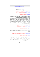 إعدادات البيوس صورة كتاب