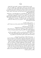 سؤال وجواب فى الانترنت صورة كتاب