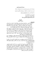 إصلاح الأجهزة الالكترونية صورة كتاب