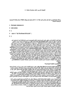 اول مشروع في لغة السي++ صورة كتاب