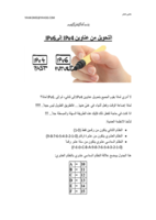 ابسط طريقة للتحويل من IPV4 الى IPV6 صورة كتاب