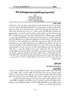 اعادة تصميم السبورة التفاعلية باستخدام تقنية wWiim صورة كتاب