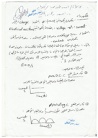 الكهرباء في الاسس الهندسية لمعامل الاغذية صورة كتاب