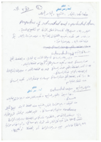 خصائص البخار المشبع والبخار المحمص صورة كتاب